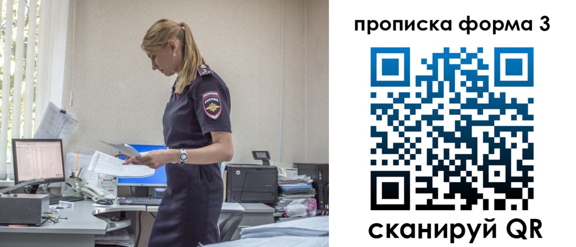 прописка регистрация в Кургане